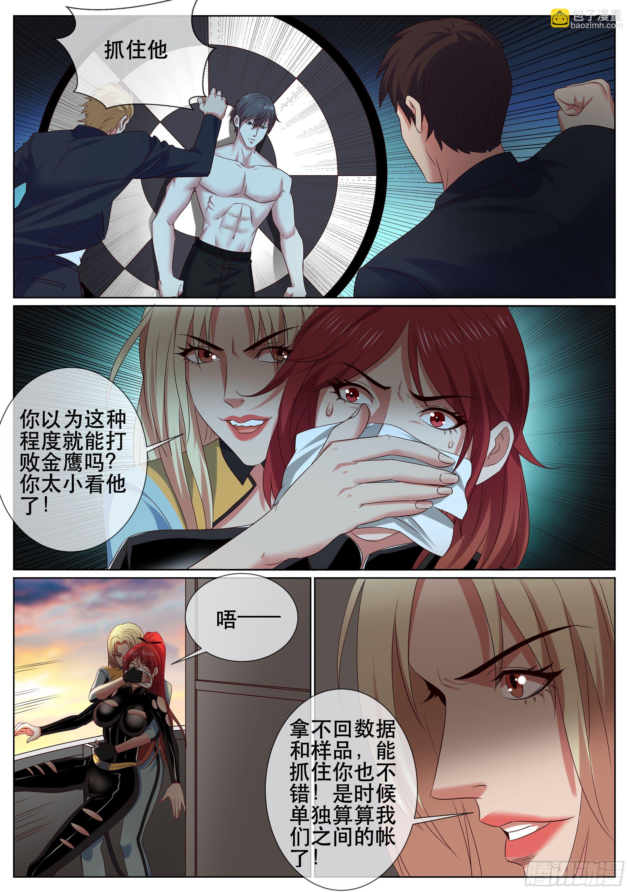 第二季 演戏-第353话