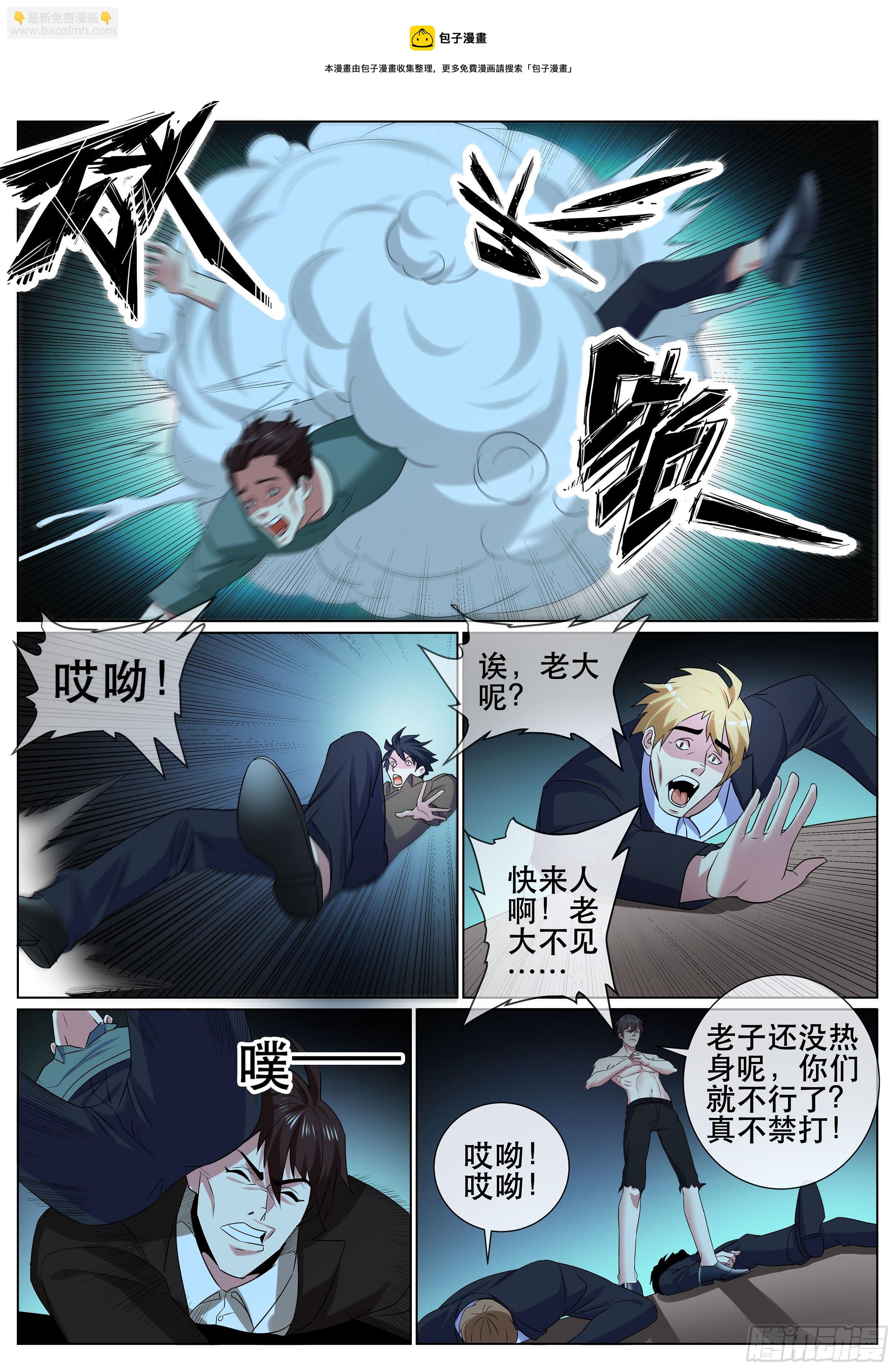 第二季 演戏-第353话