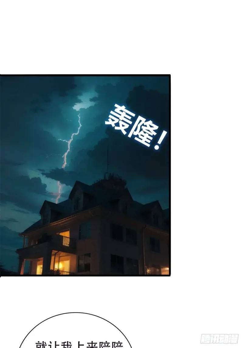 第三季 神秘的来信-第357话