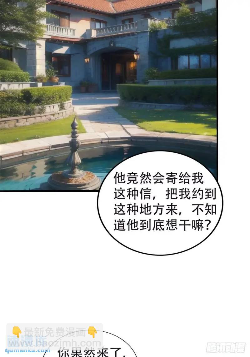 第三季 神秘的来信-第357话