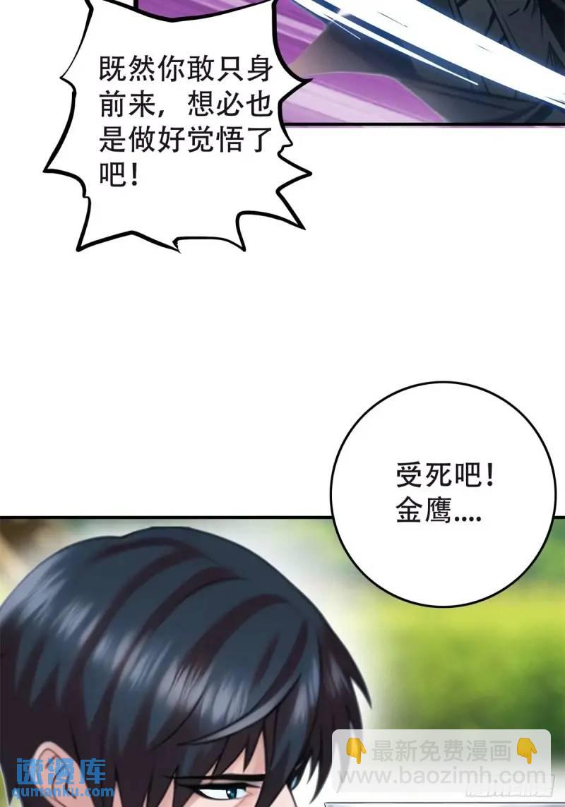 第三季 神秘的来信-第357话
