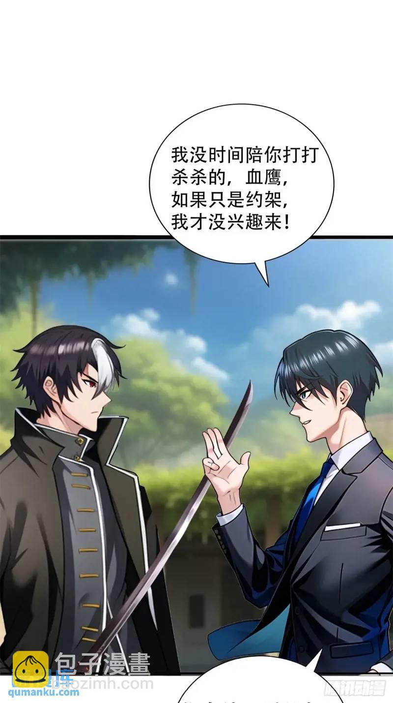 第三季 神秘的来信-第357话