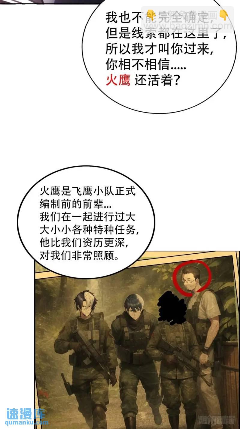 第三季 神秘的来信-第357话