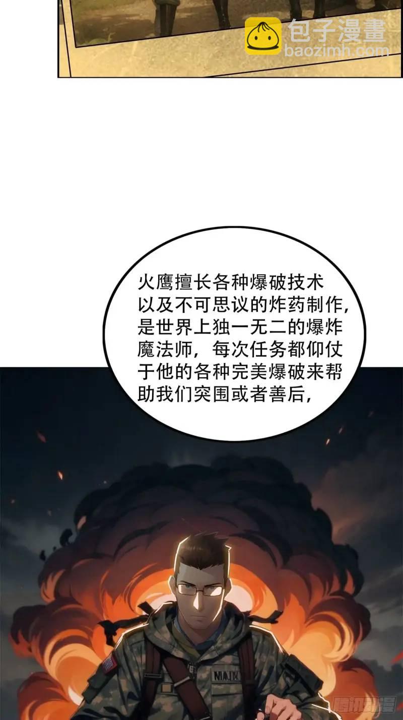 第三季 神秘的来信-第357话