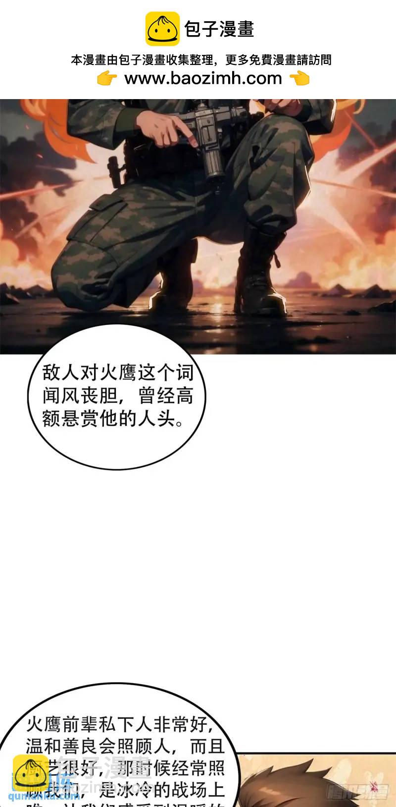 第三季 神秘的来信-第357话