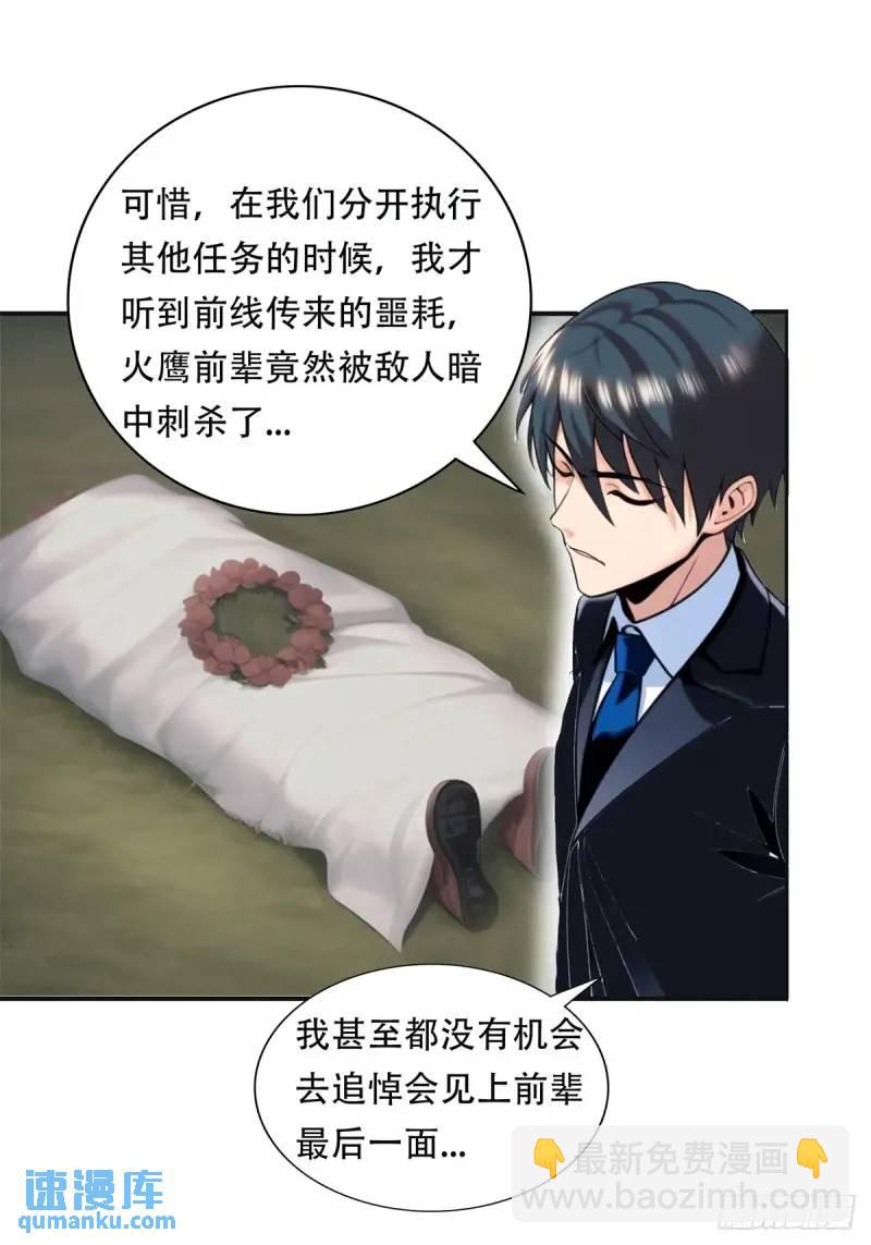 第三季 神秘的来信-第357话