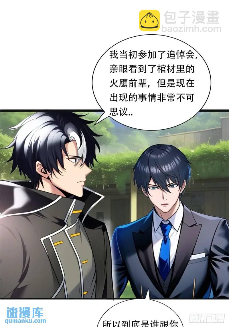第三季 神秘的来信-第357话