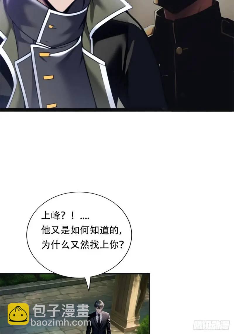 第三季 神秘的来信-第357话
