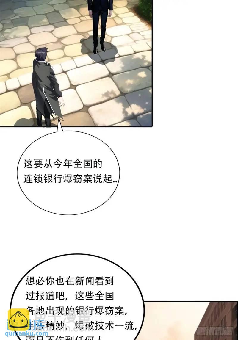 第三季 神秘的来信-第357话