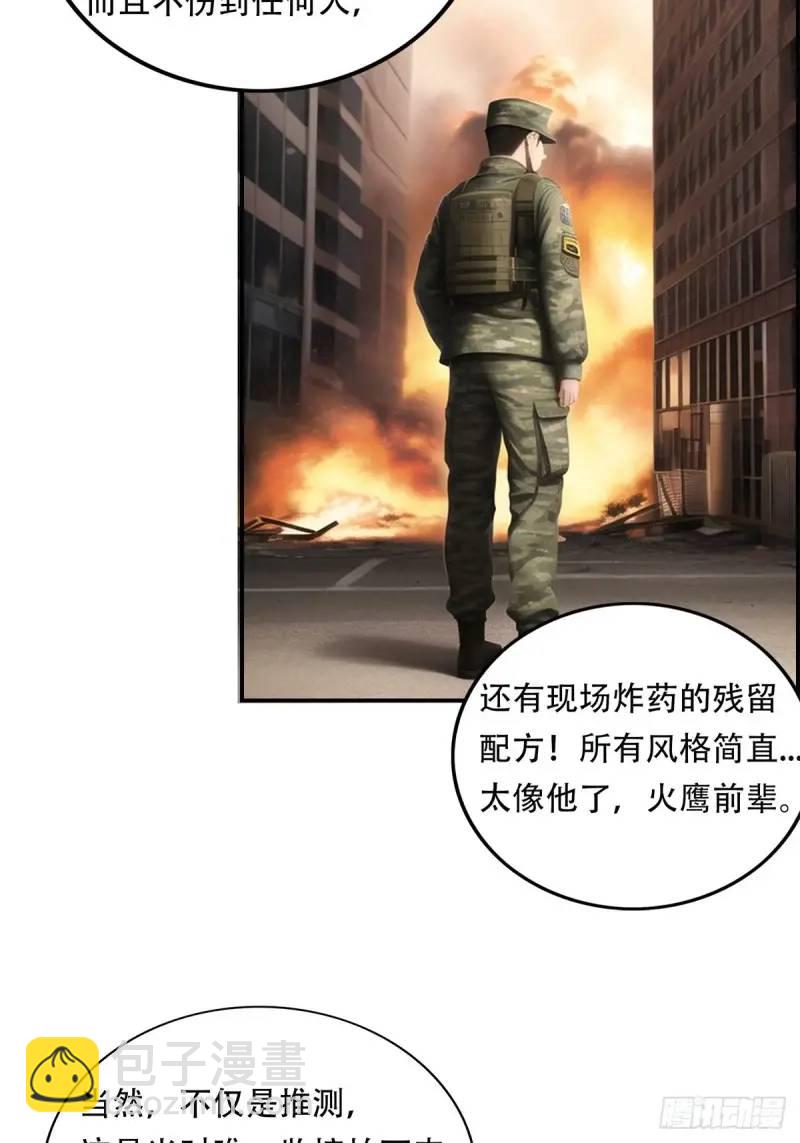 第三季 神秘的来信-第357话