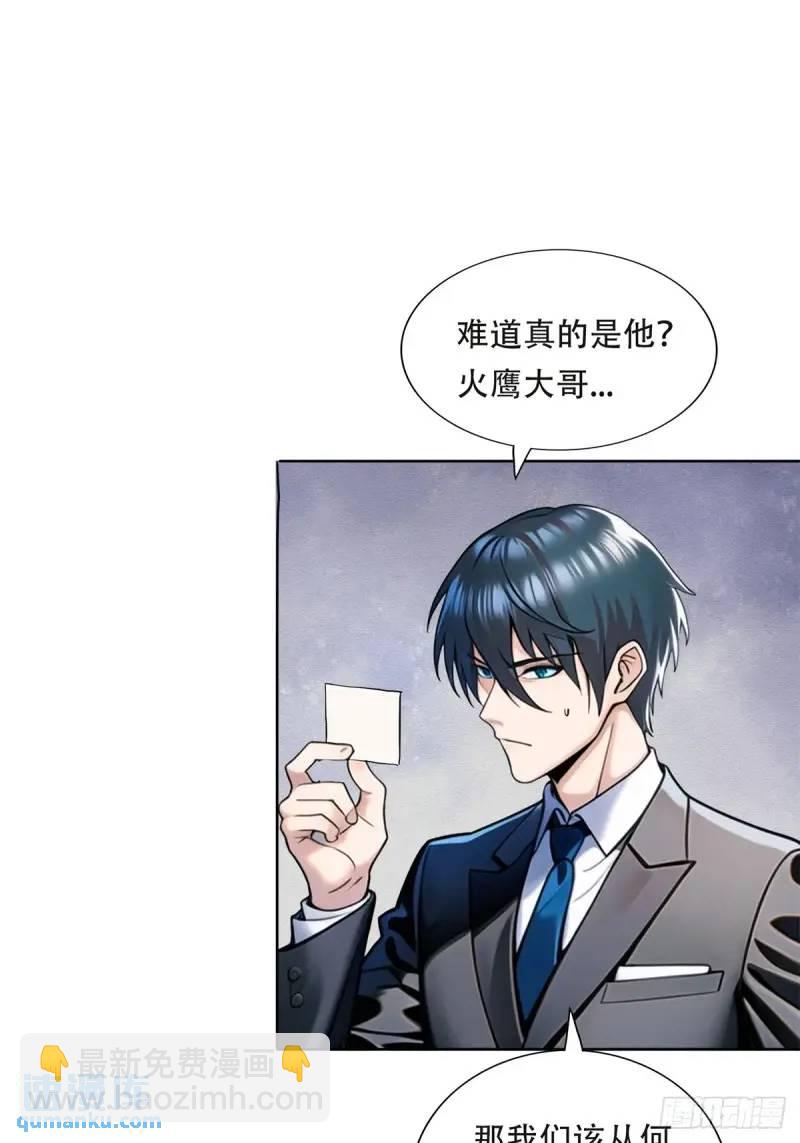 第三季 神秘的来信-第357话