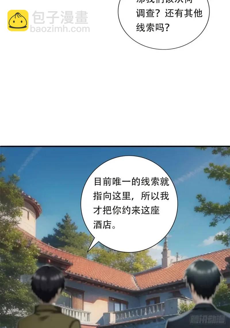 第三季 神秘的来信-第357话