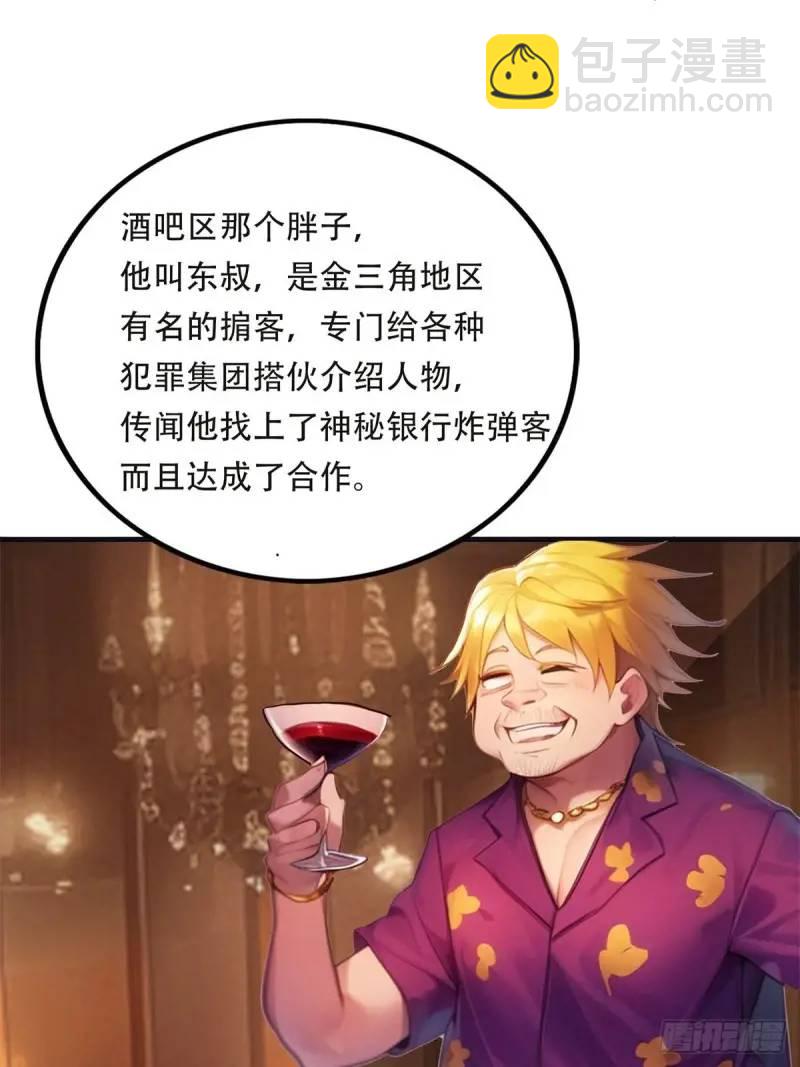 第三季 神秘的来信-第357话