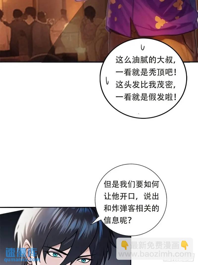 第三季 神秘的来信-第357话