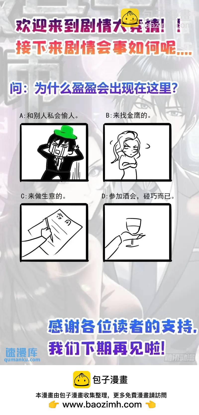 第三季 神秘的来信-第357话