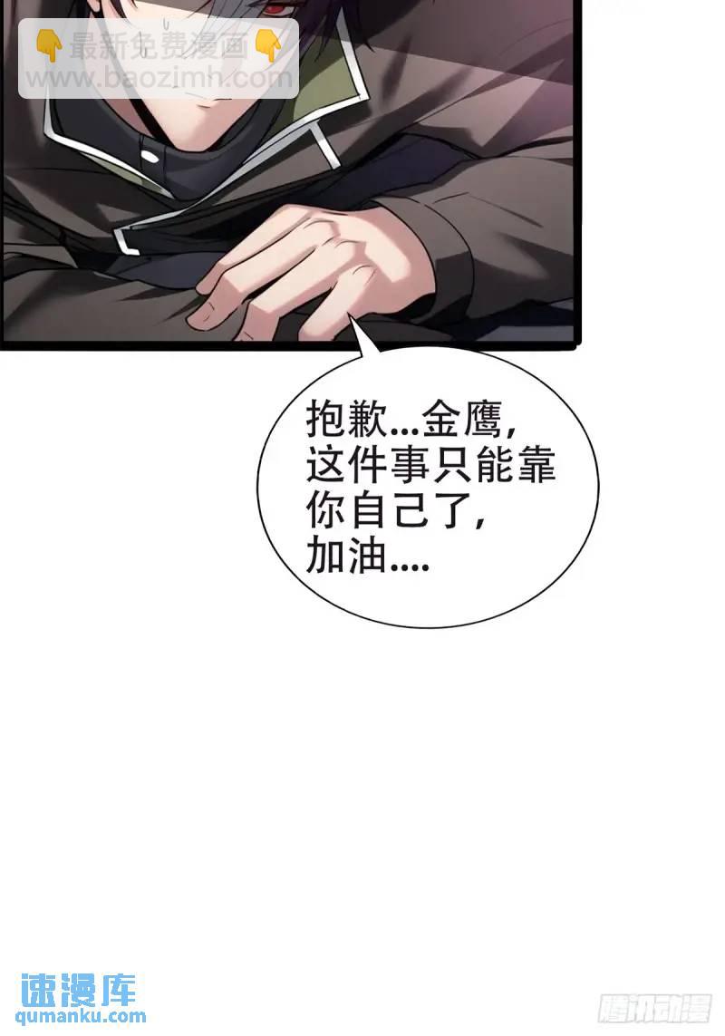 第三季 神秘的来信-第357话