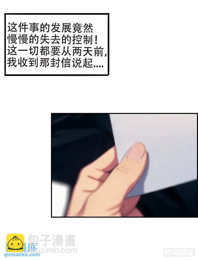 第三季 神秘的来信-第357话