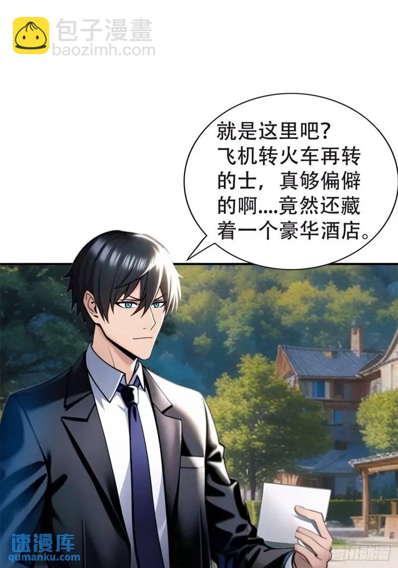 第三季 神秘的来信-第357话