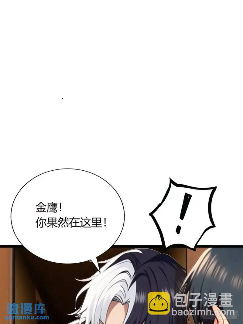 第三季 酒店的恐怖传说(1/2)-第359话