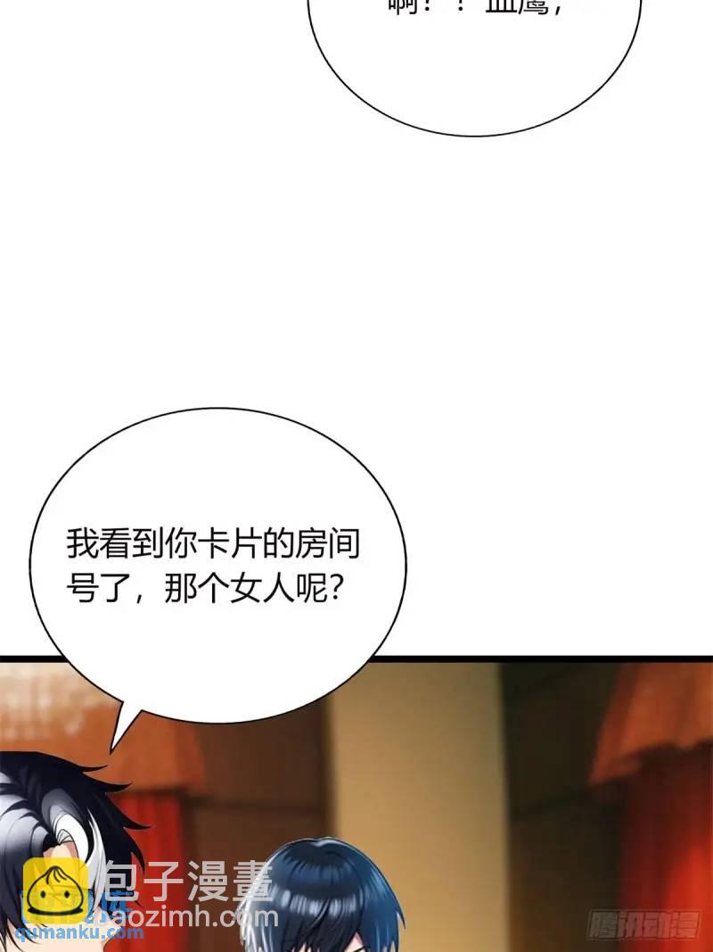 第三季 酒店的恐怖传说(1/2)-第359话