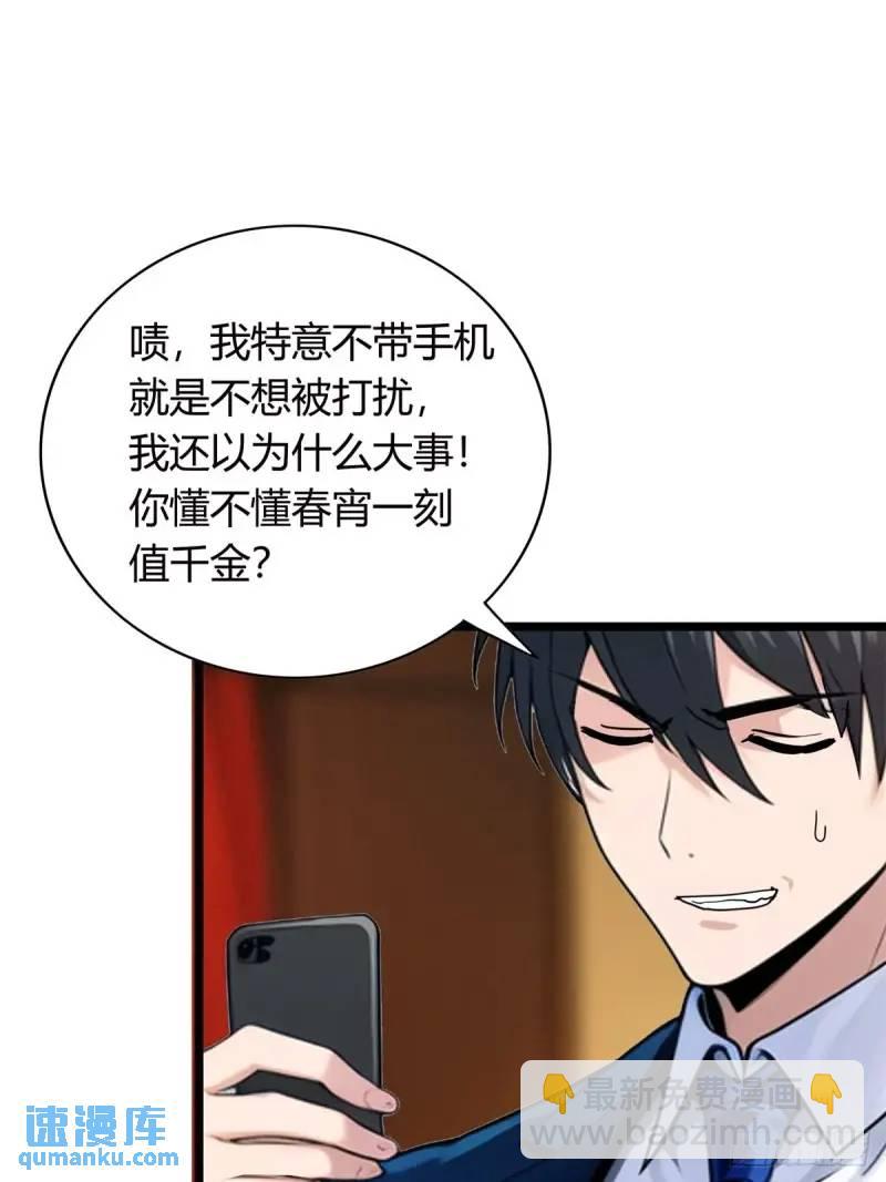 第三季 酒店的恐怖传说(1/2)-第359话