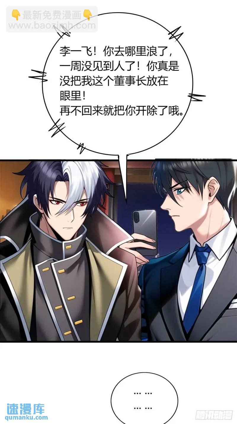 第三季 酒店的恐怖传说(1/2)-第359话