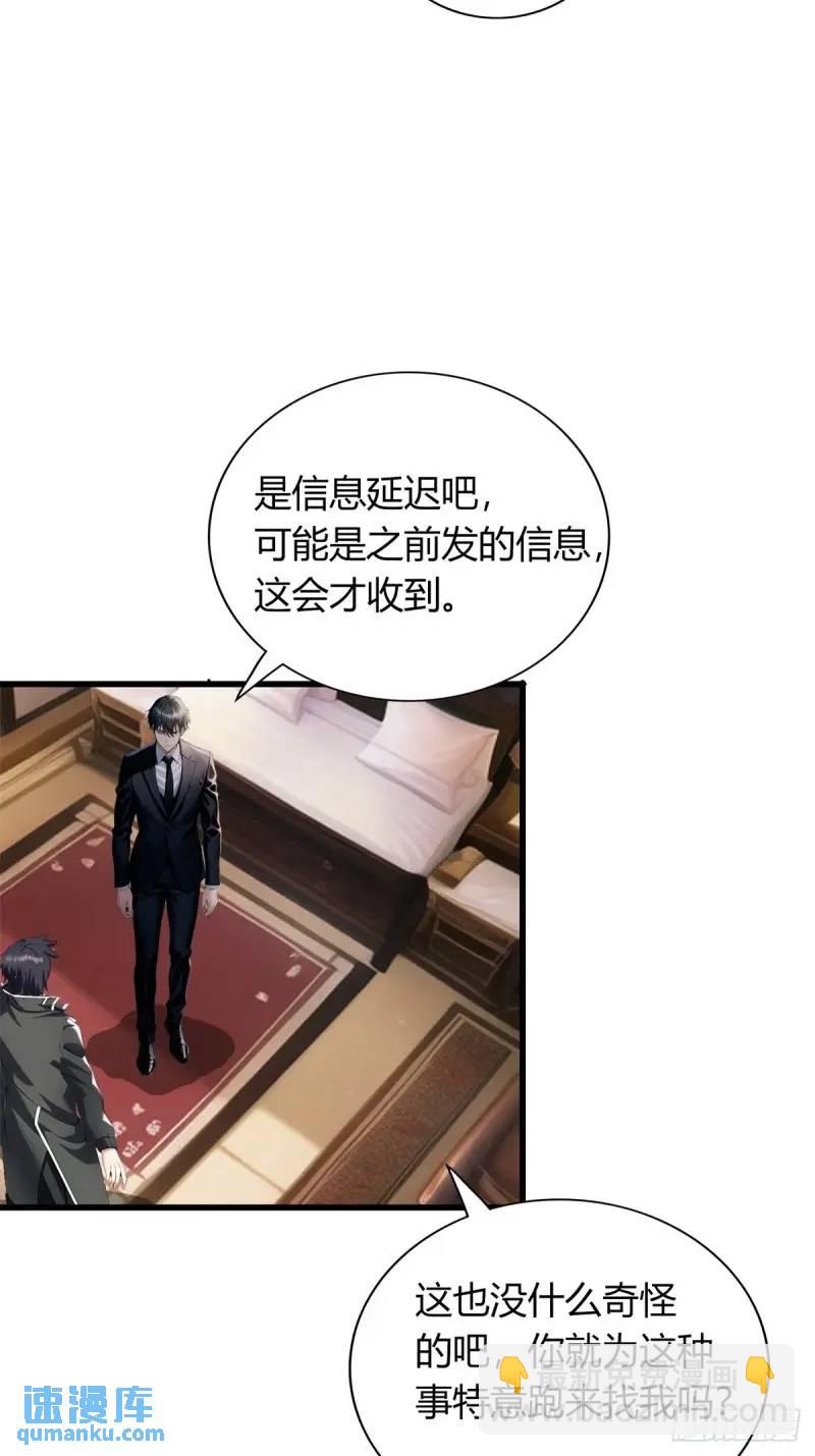 第三季 酒店的恐怖传说(1/2)-第359话