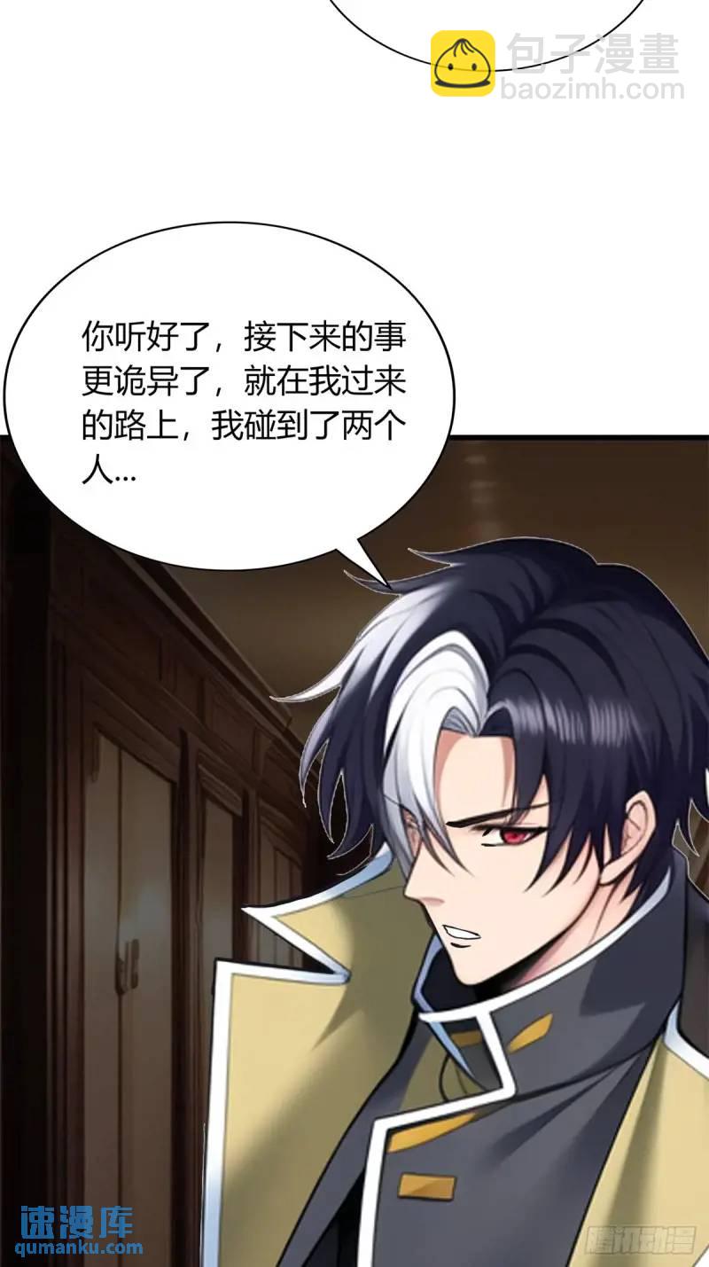 第三季 酒店的恐怖传说(1/2)-第359话