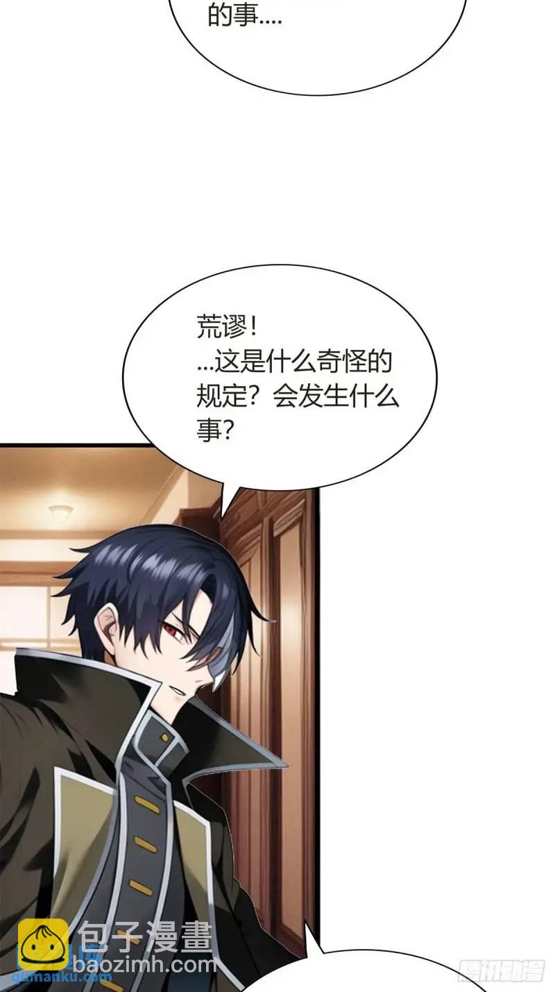第三季 酒店的恐怖传说(1/2)-第359话