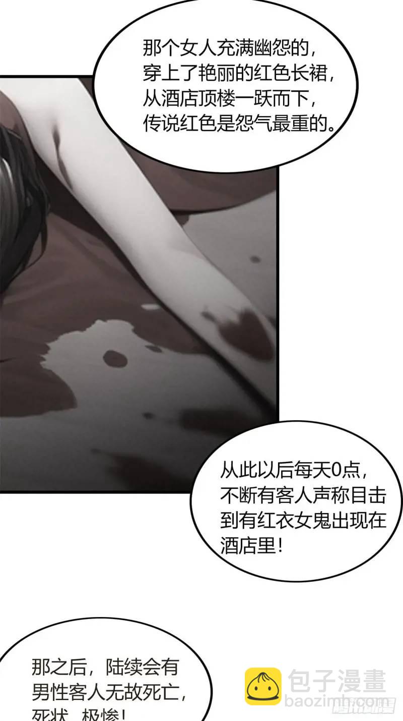 第三季 酒店的恐怖传说(1/2)-第359话