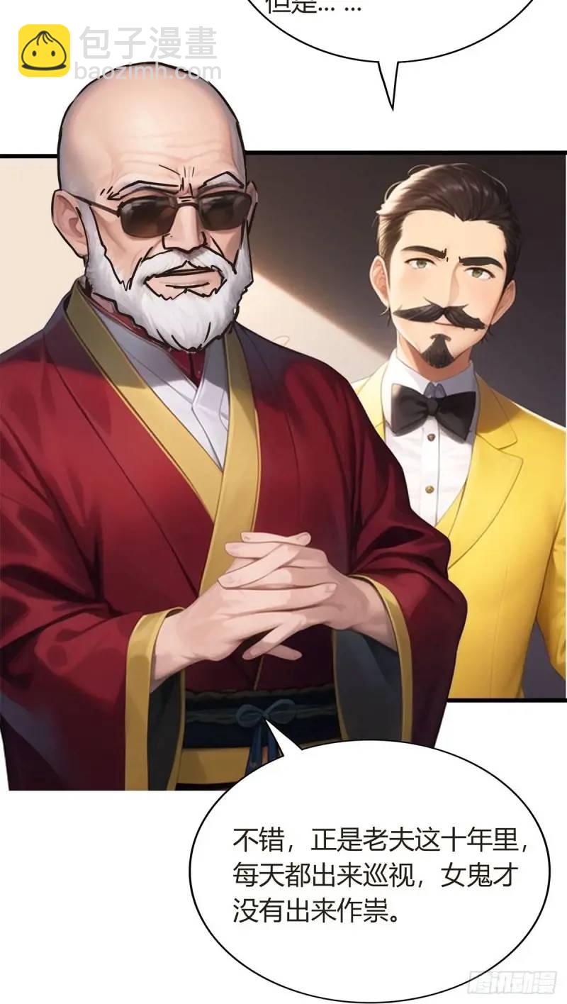 第三季 酒店的恐怖传说(1/2)-第359话
