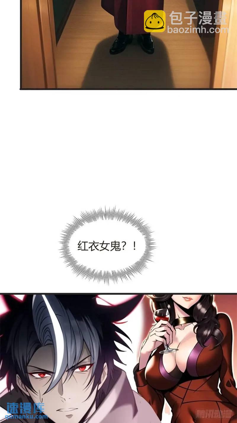 第三季 酒店的恐怖传说(1/2)-第359话