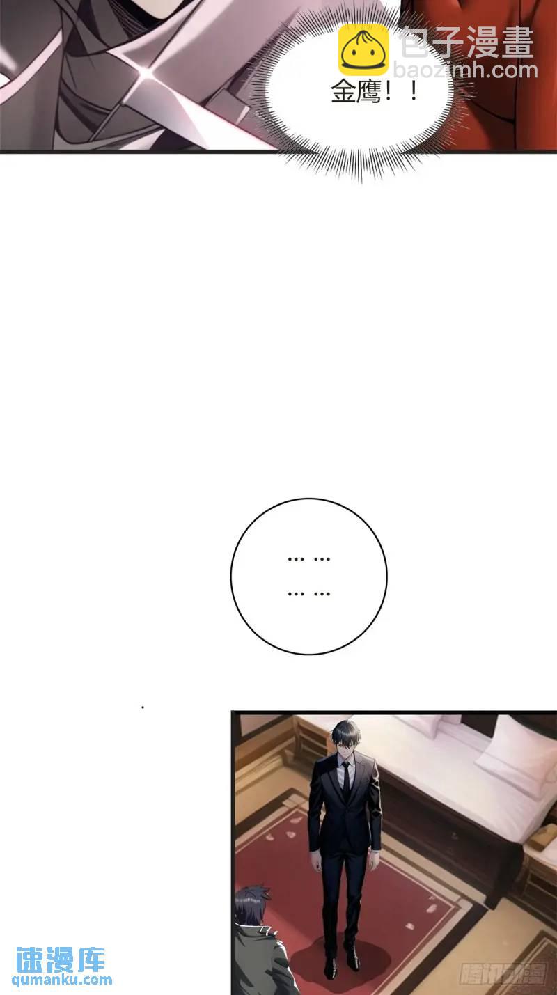 第三季 酒店的恐怖传说(1/2)-第359话