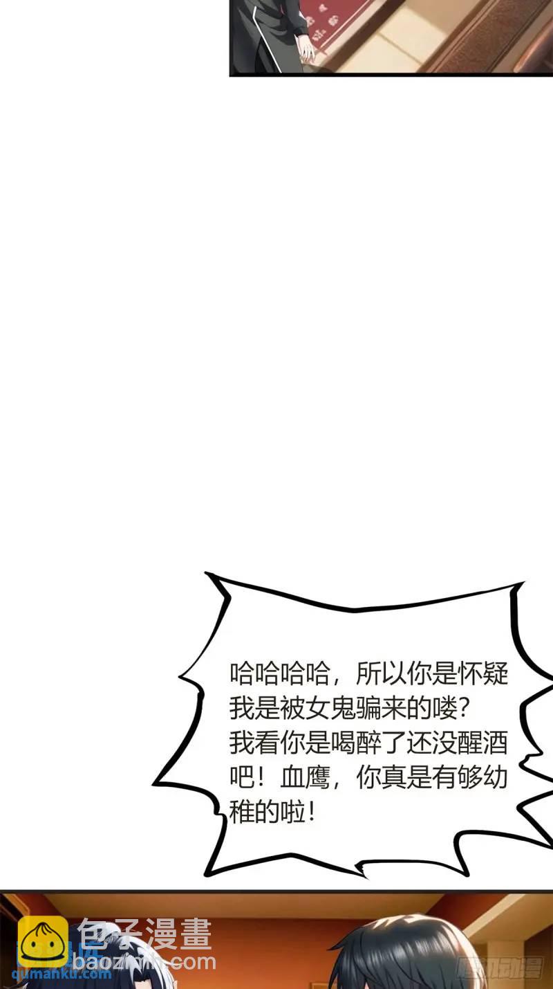 第三季 酒店的恐怖传说(1/2)-第359话