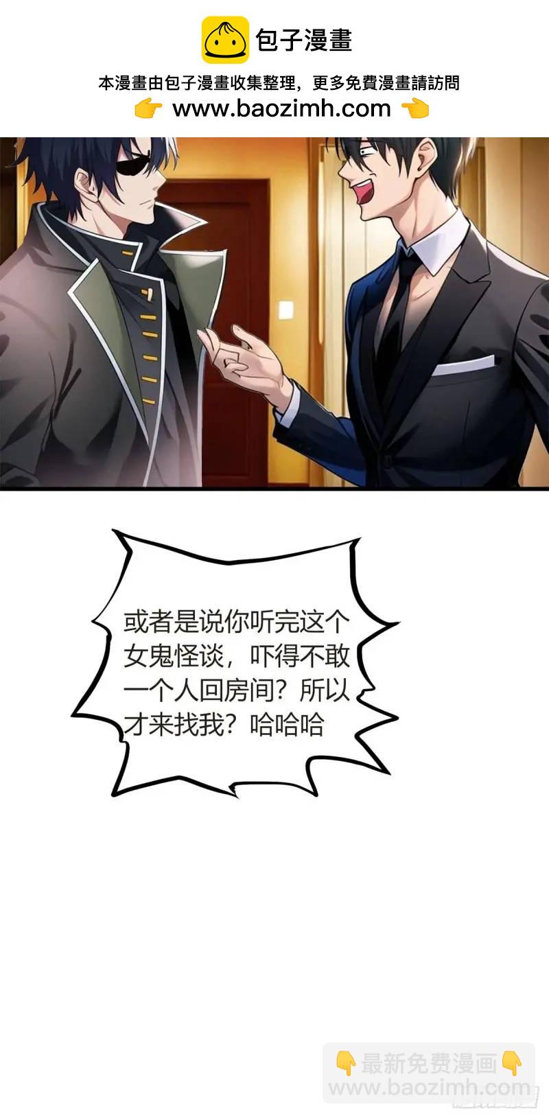 第三季 酒店的恐怖传说(1/2)-第359话