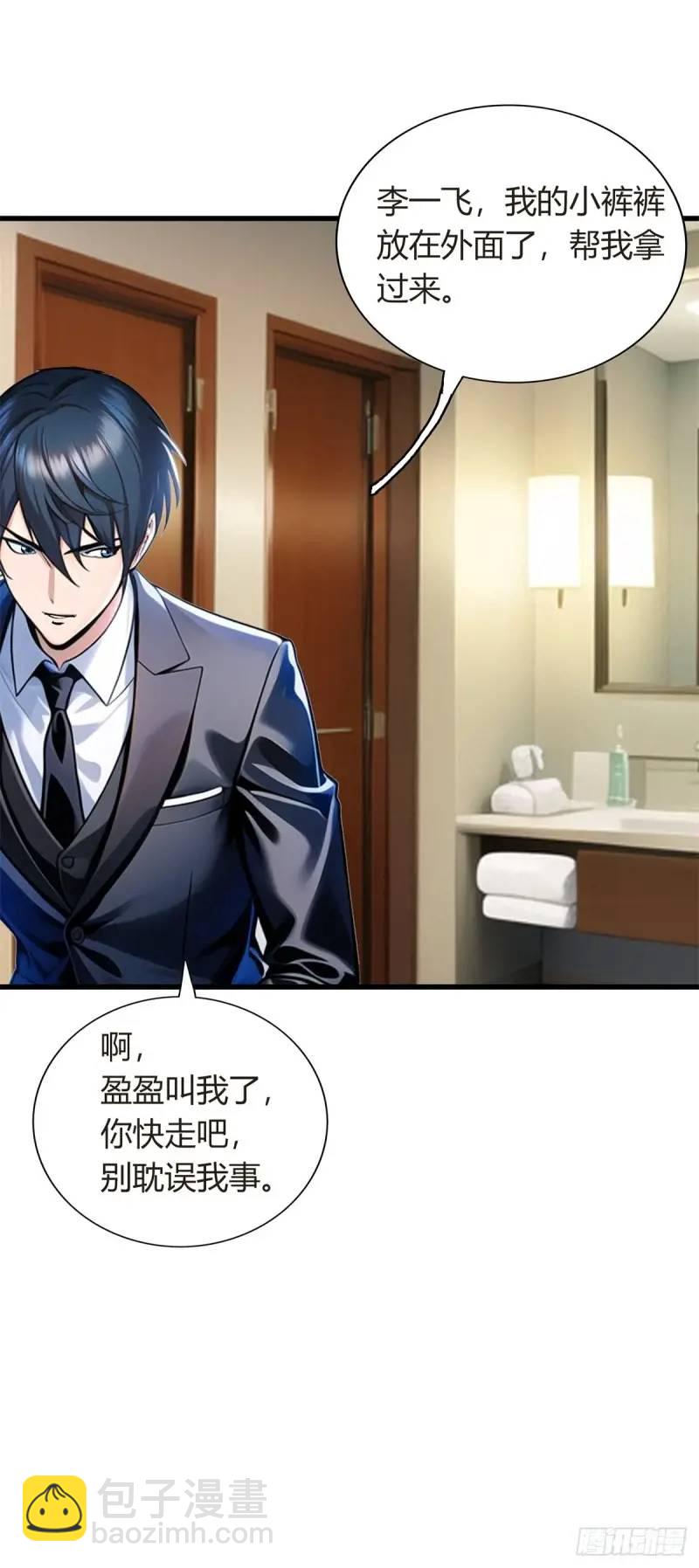 第三季 酒店的恐怖传说(1/2)-第359话