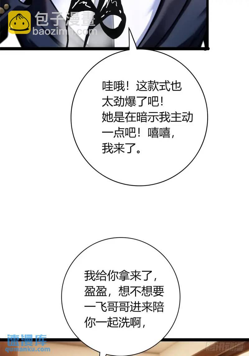 第三季 酒店的恐怖传说(1/2)-第359话
