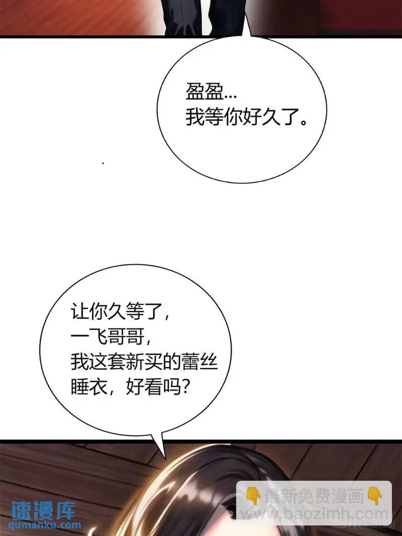 第三季 酒店的恐怖传说(1/2)-第359话