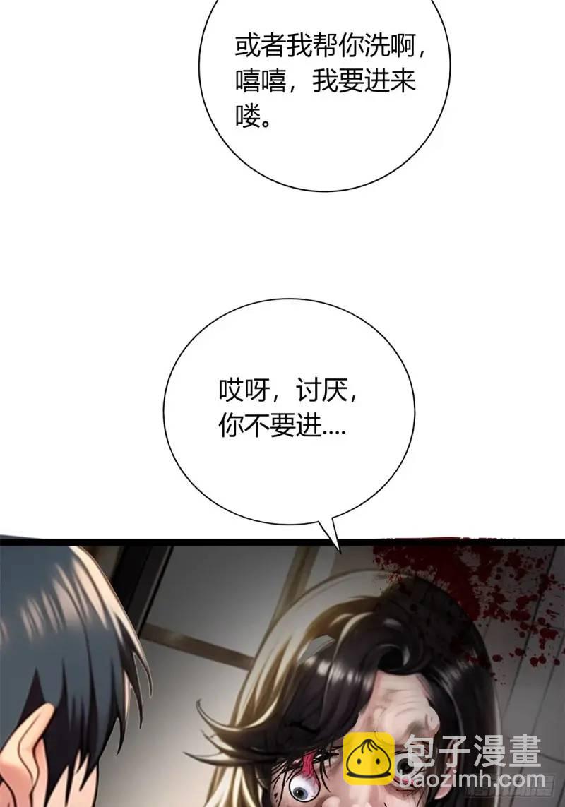 第三季 酒店的恐怖传说(1/2)-第359话
