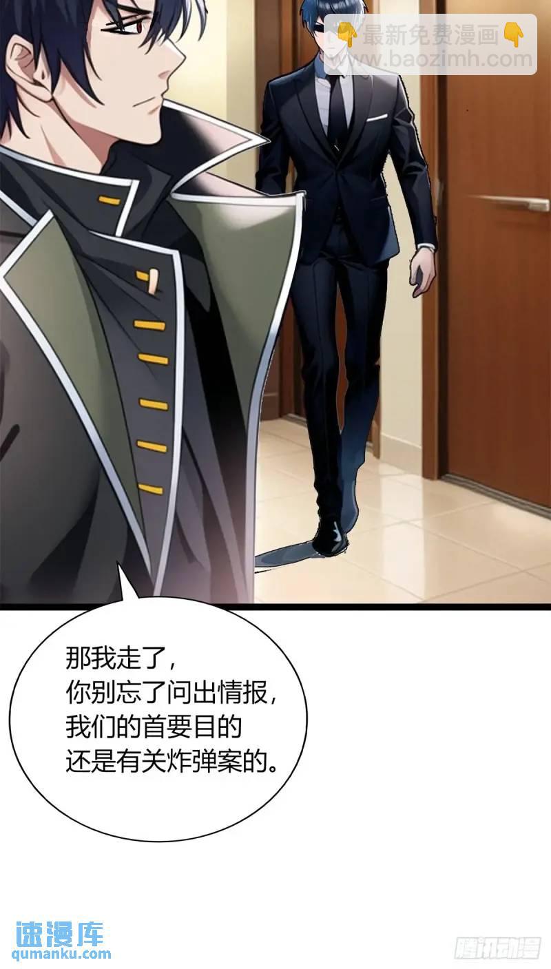 第三季 酒店的恐怖传说(1/2)-第359话