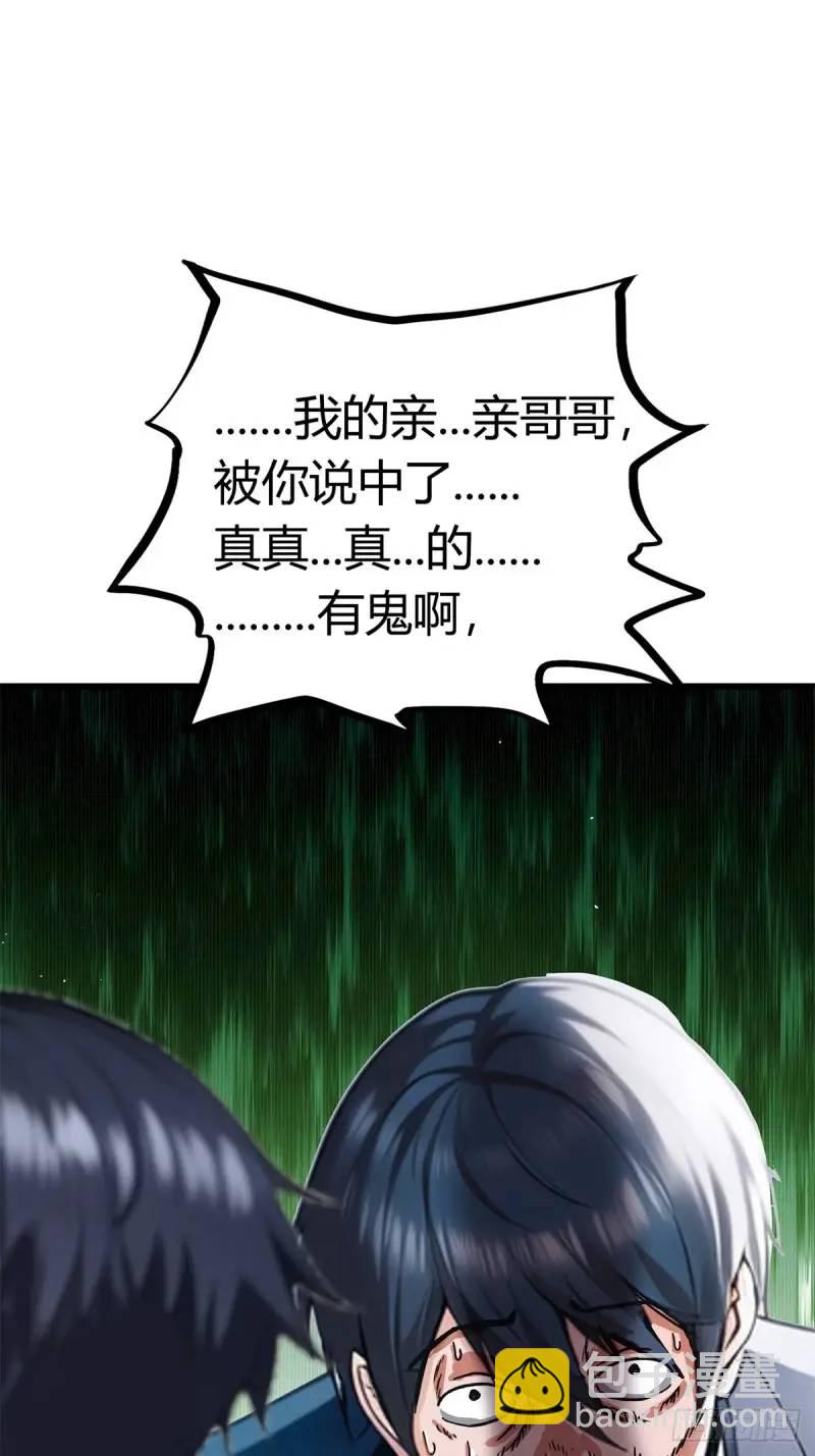 第三季 酒店的恐怖传说(1/2)-第359话