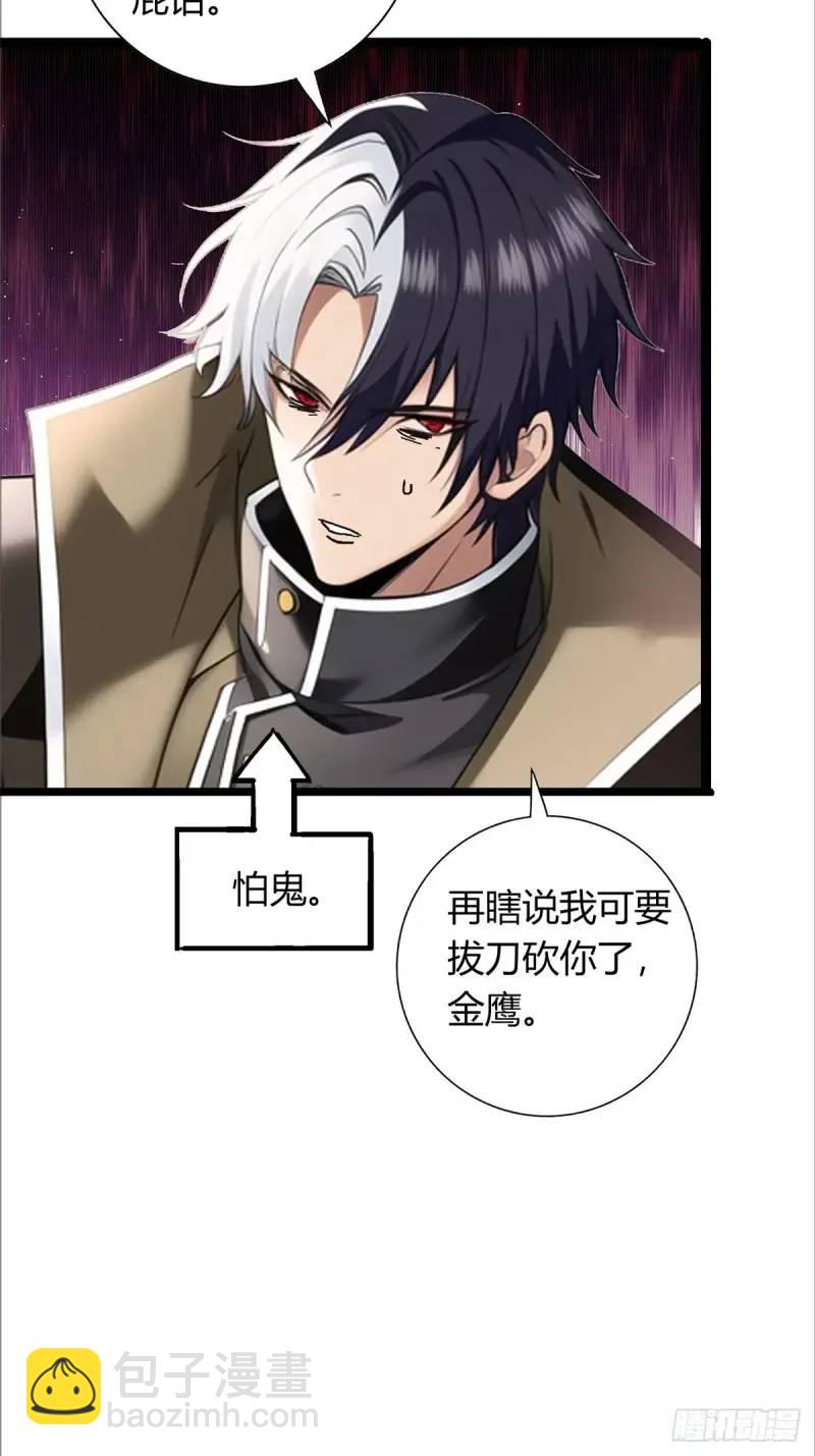 第三季 酒店的恐怖传说(1/2)-第359话