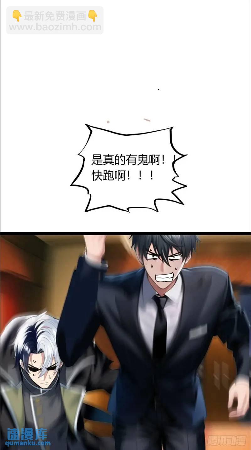 第三季 酒店的恐怖传说(1/2)-第359话