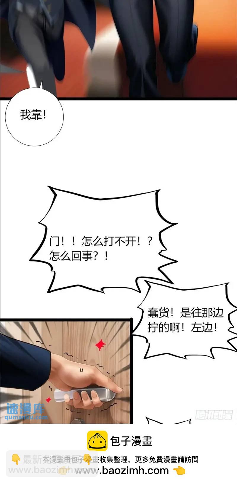 第三季 酒店的恐怖传说(1/2)-第359话