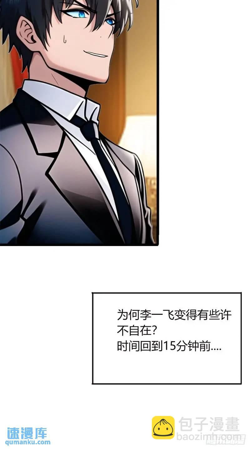 第三季 酒店的恐怖传说(1/2)-第359话