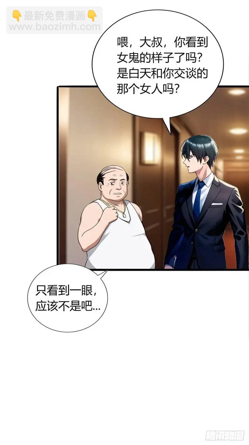 第三季 他好像是个...-第361话