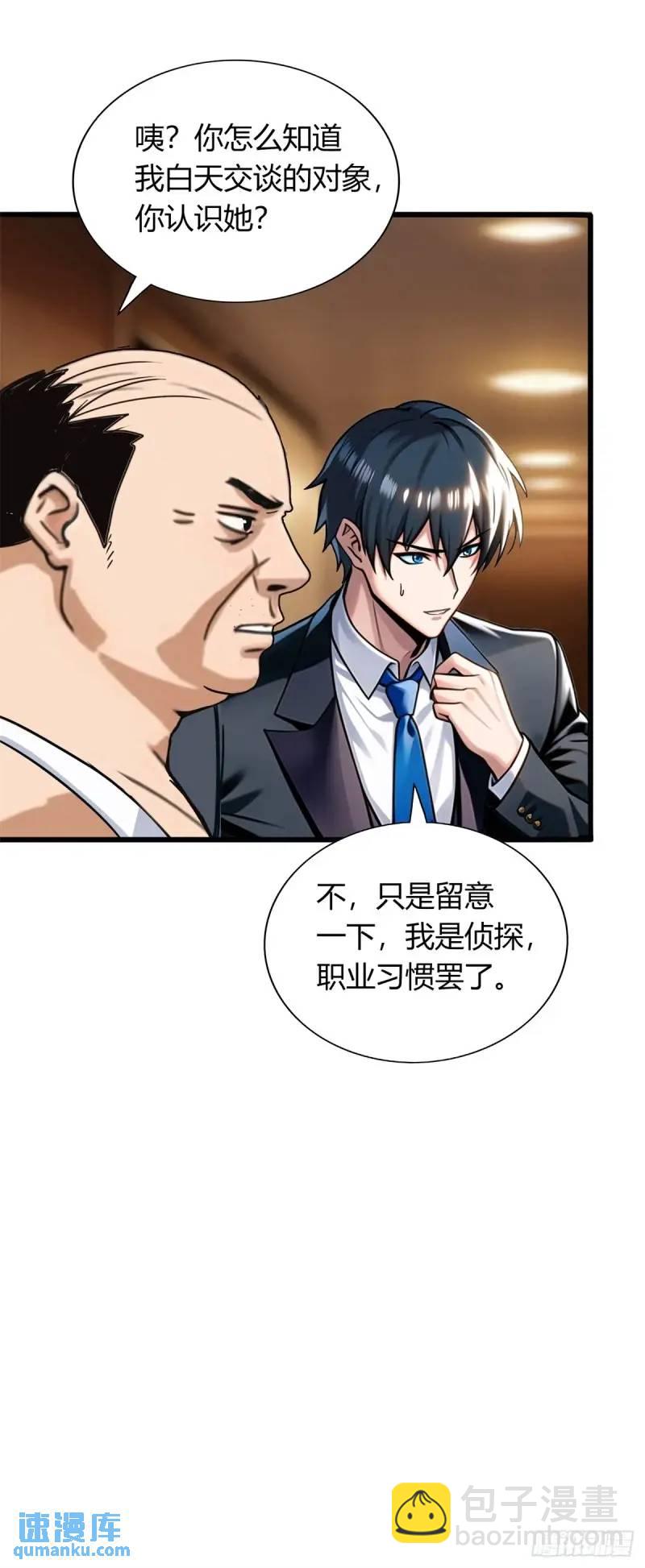 第三季 他好像是个...-第361话