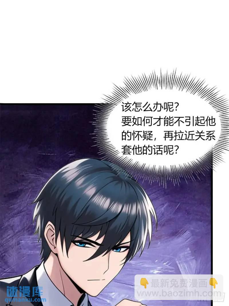 第三季 他好像是个...-第361话