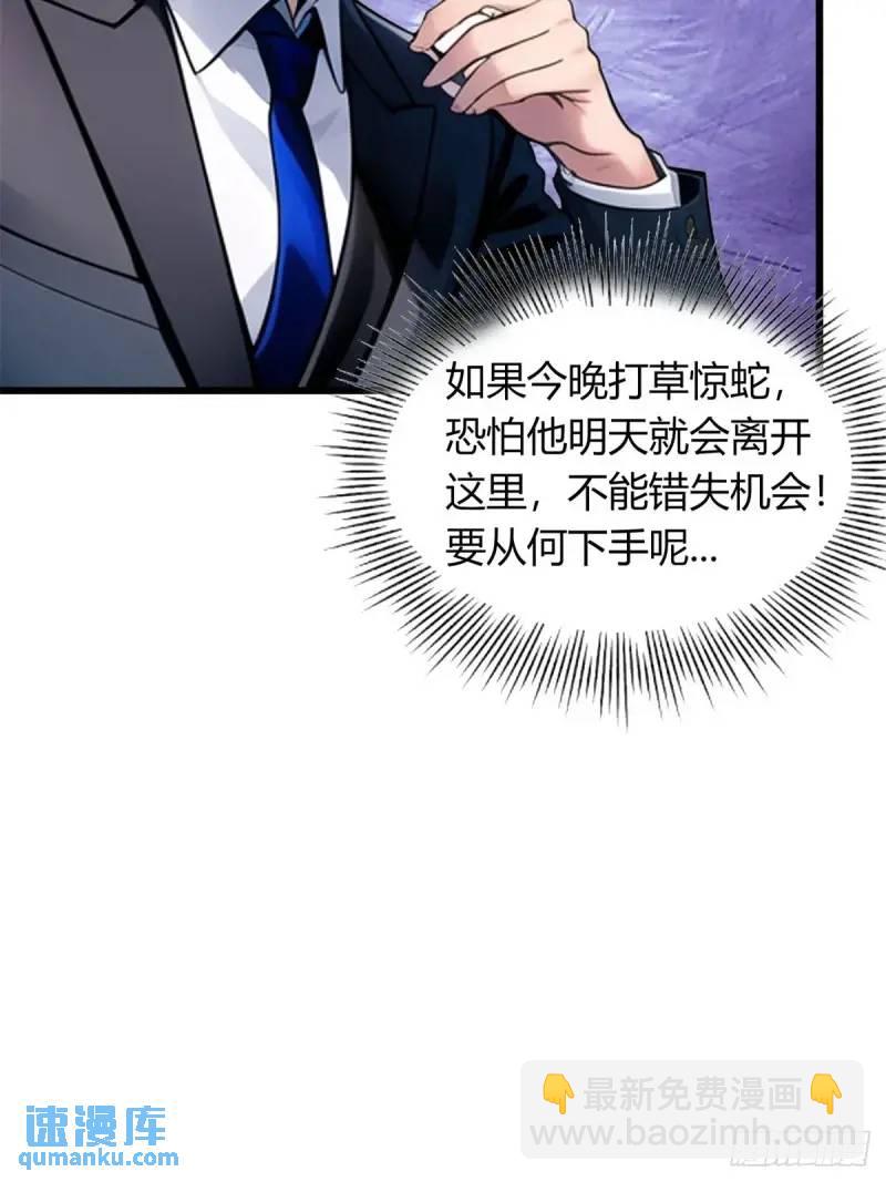 第三季 他好像是个...-第361话