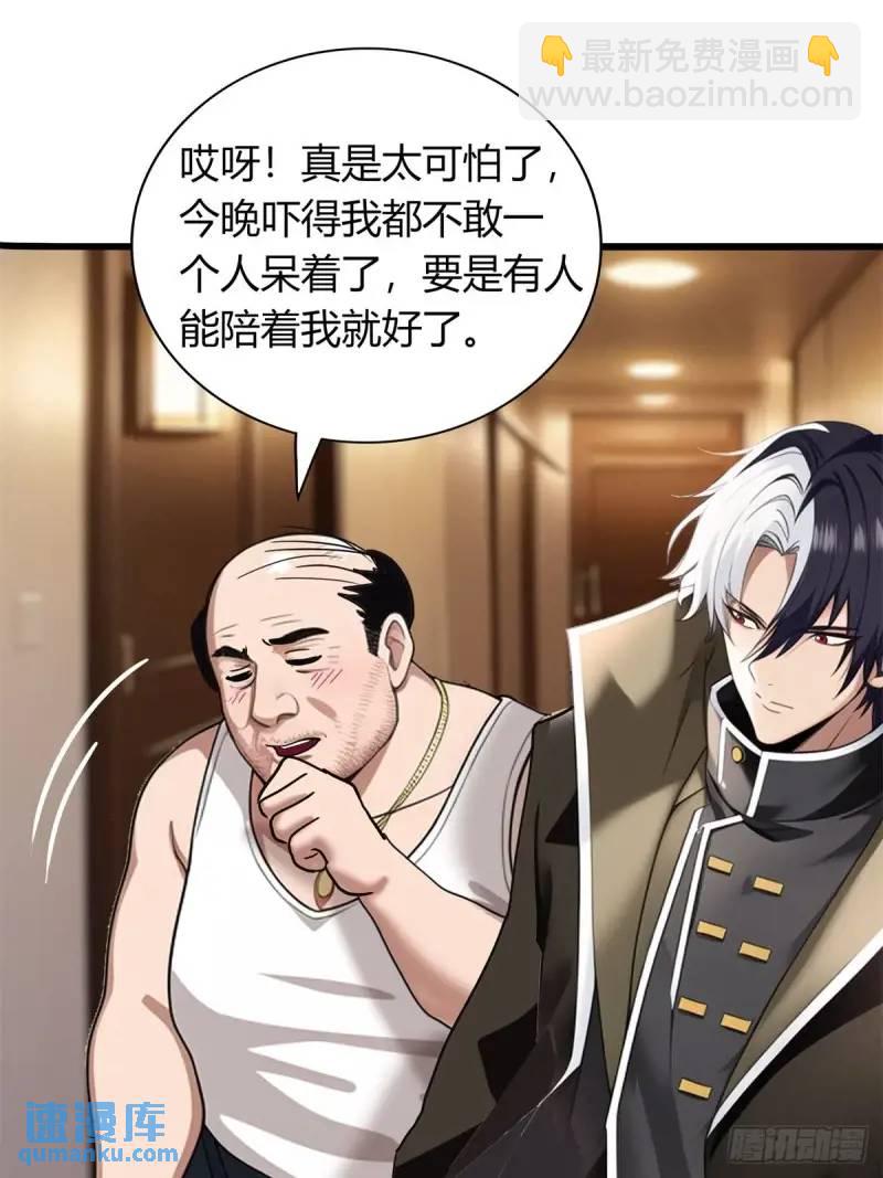 第三季 他好像是个...-第361话